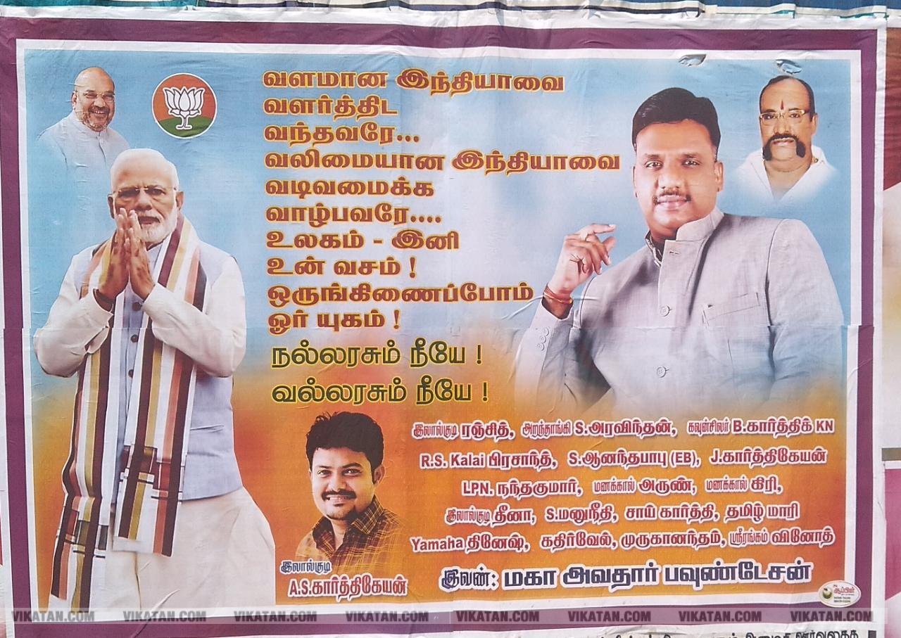 'காவிய தலைவன் மோடி..'. 'தனி ஒருவன் ஓ.பி.ஆர்...' போஸ்டர் அலப்பறைகள் 'காவிய தலைவன் மோடி..'. 'தனி ஒருவன் ஓ.பி.ஆர்...' போஸ்டர் அலப்பறைகள்