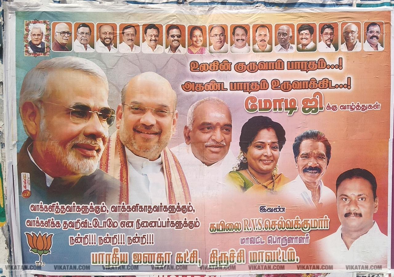 'காவிய தலைவன் மோடி..'. 'தனி ஒருவன் ஓ.பி.ஆர்...' போஸ்டர் அலப்பறைகள் 'காவிய தலைவன் மோடி..'. 'தனி ஒருவன் ஓ.பி.ஆர்...' போஸ்டர் அலப்பறைகள்