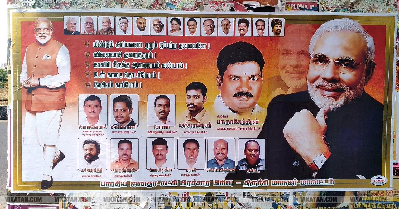 'காவிய தலைவன் மோடி..'. 'தனி ஒருவன் ஓ.பி.ஆர்...' போஸ்டர் அலப்பறைகள் 'காவிய தலைவன் மோடி..'. 'தனி ஒருவன் ஓ.பி.ஆர்...' போஸ்டர் அலப்பறைகள்