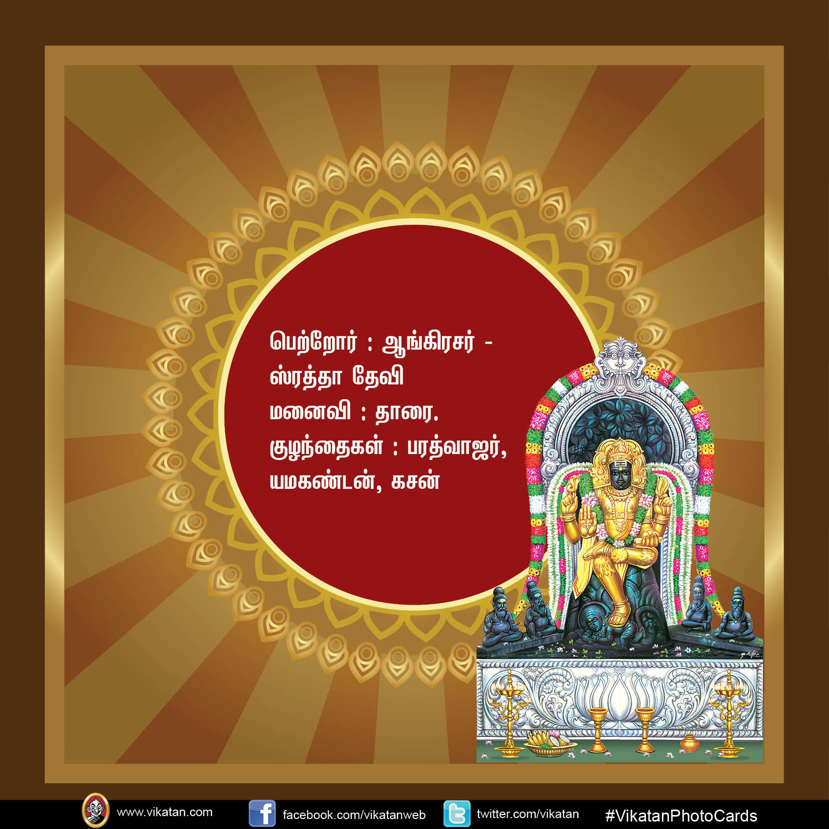 யோகங்கள் அருளும் குருவழிபாடு #VikatanPhotoCards யோகங்கள் அருளும் குருவழிபாடு #VikatanPhotoCards