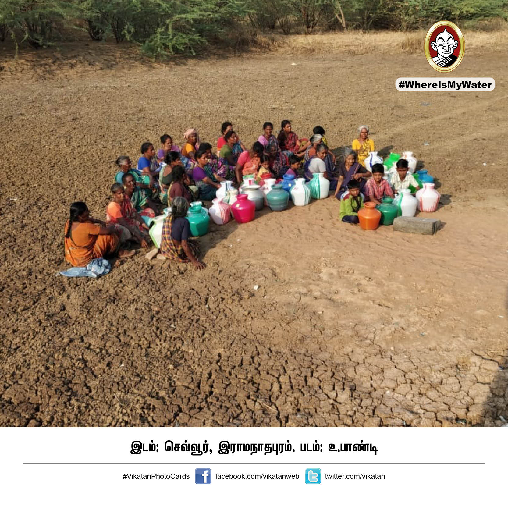 தண்ணியில்லா காடு... அதுதான் இப்போ தமிழ்நாடு! #VikatanPhotoCards தண்ணியில்லா காடு... அதுதான் இப்போ தமிழ்நாடு! #VikatanPhotoCards