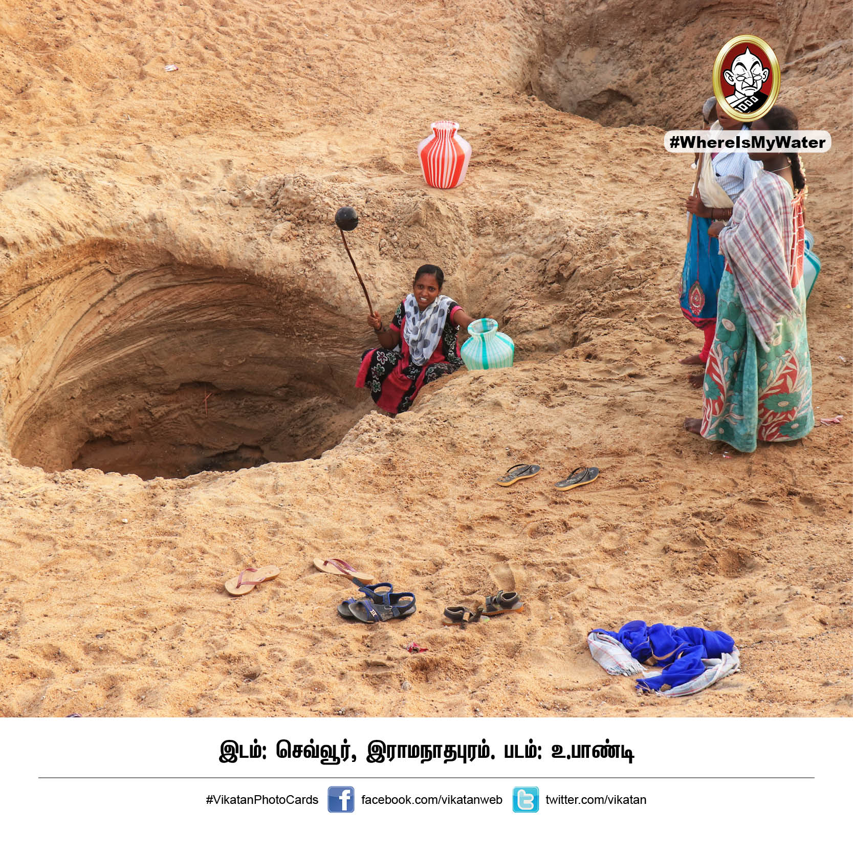 தண்ணியில்லா காடு... அதுதான் இப்போ தமிழ்நாடு! #VikatanPhotoCards தண்ணியில்லா காடு... அதுதான் இப்போ தமிழ்நாடு! #VikatanPhotoCards