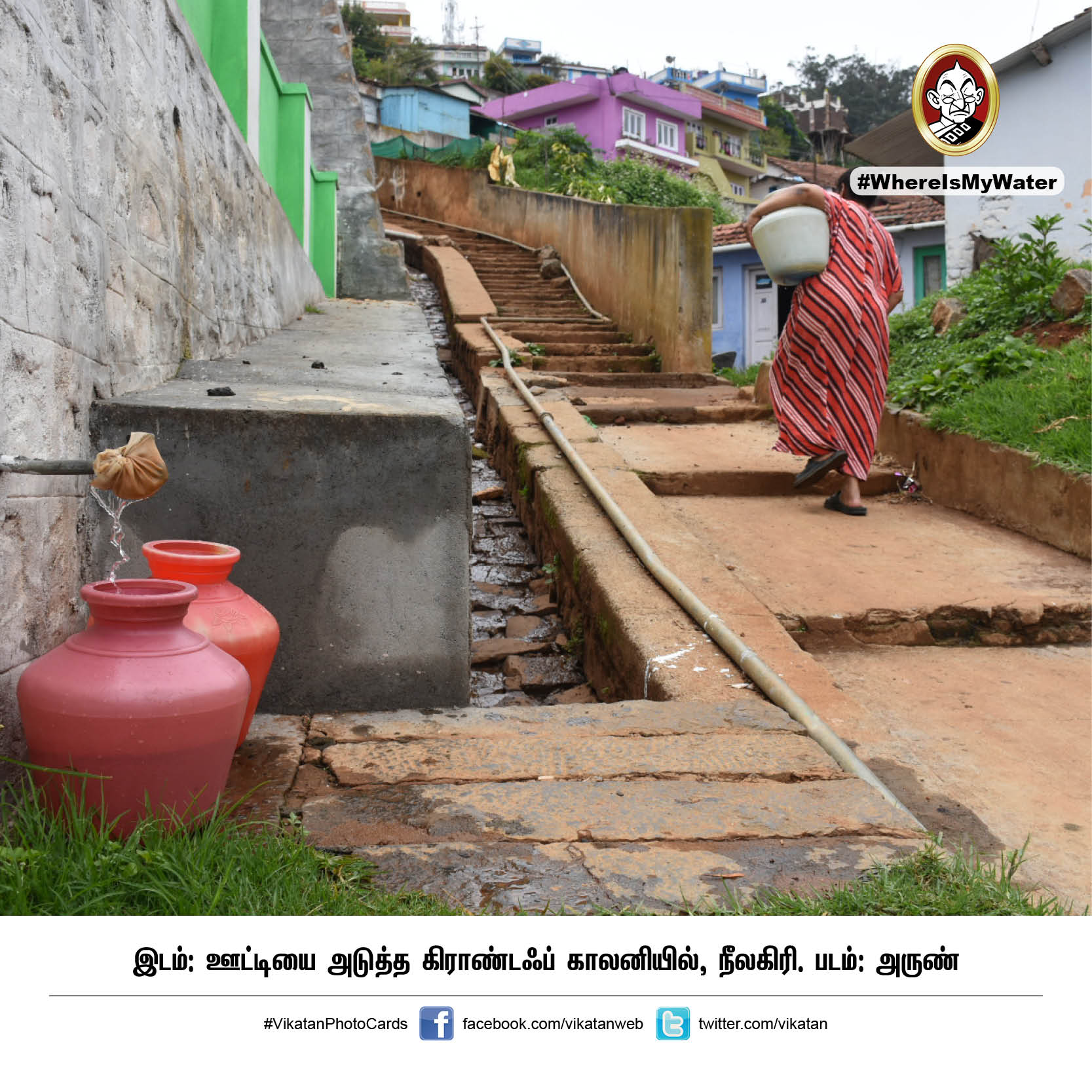 தண்ணியில்லா காடு... அதுதான் இப்போ தமிழ்நாடு! #VikatanPhotoCards தண்ணியில்லா காடு... அதுதான் இப்போ தமிழ்நாடு! #VikatanPhotoCards