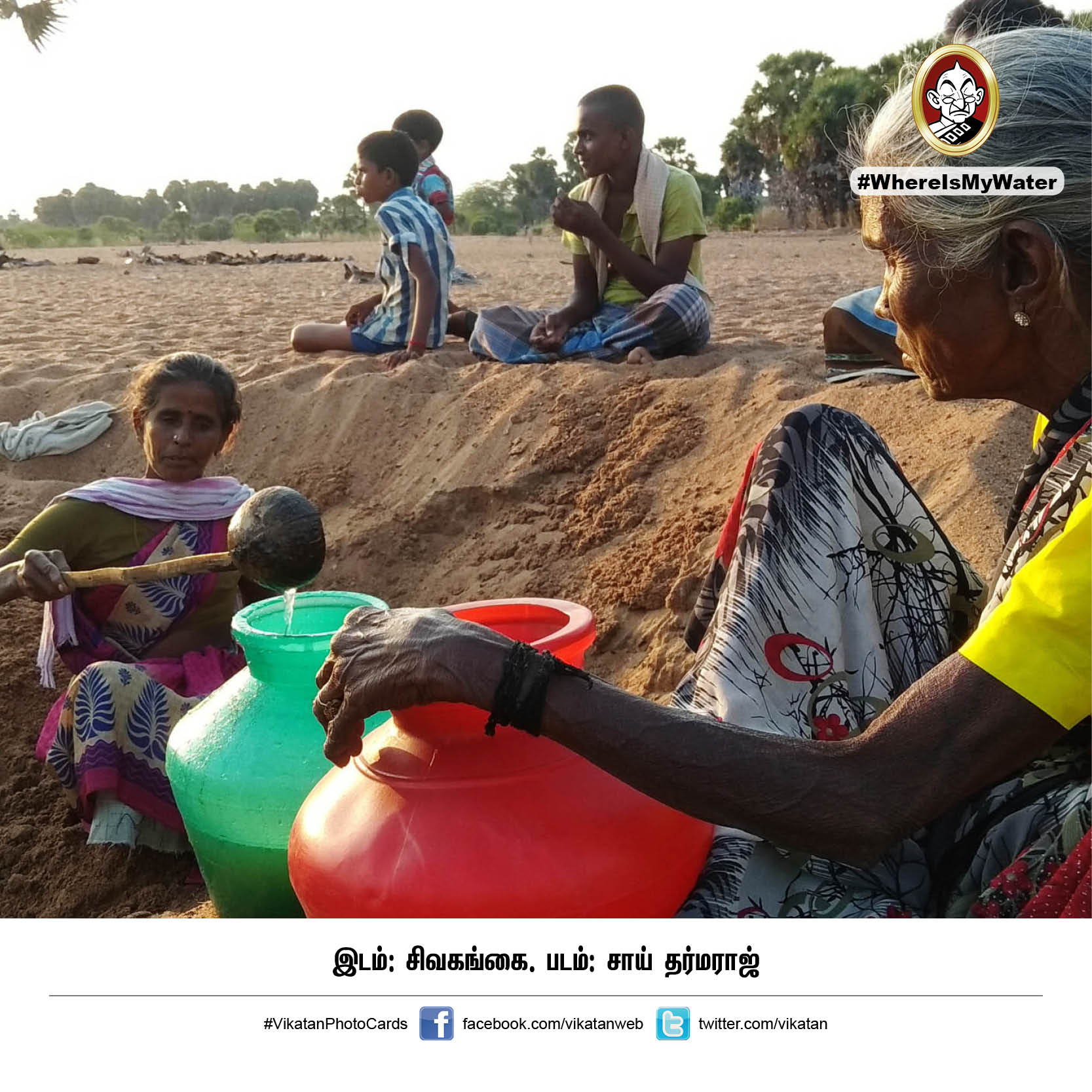 தண்ணியில்லா காடு... அதுதான் இப்போ தமிழ்நாடு! #VikatanPhotoCards தண்ணியில்லா காடு... அதுதான் இப்போ தமிழ்நாடு! #VikatanPhotoCards