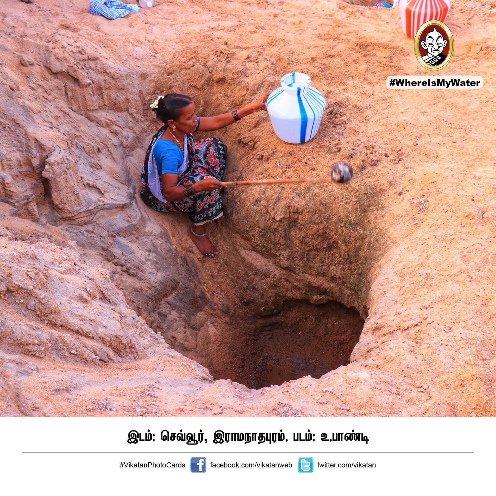 தண்ணியில்லா காடு... அதுதான் இப்போ தமிழ்நாடு! #VikatanPhotoCards தண்ணியில்லா காடு... அதுதான் இப்போ தமிழ்நாடு! #VikatanPhotoCards