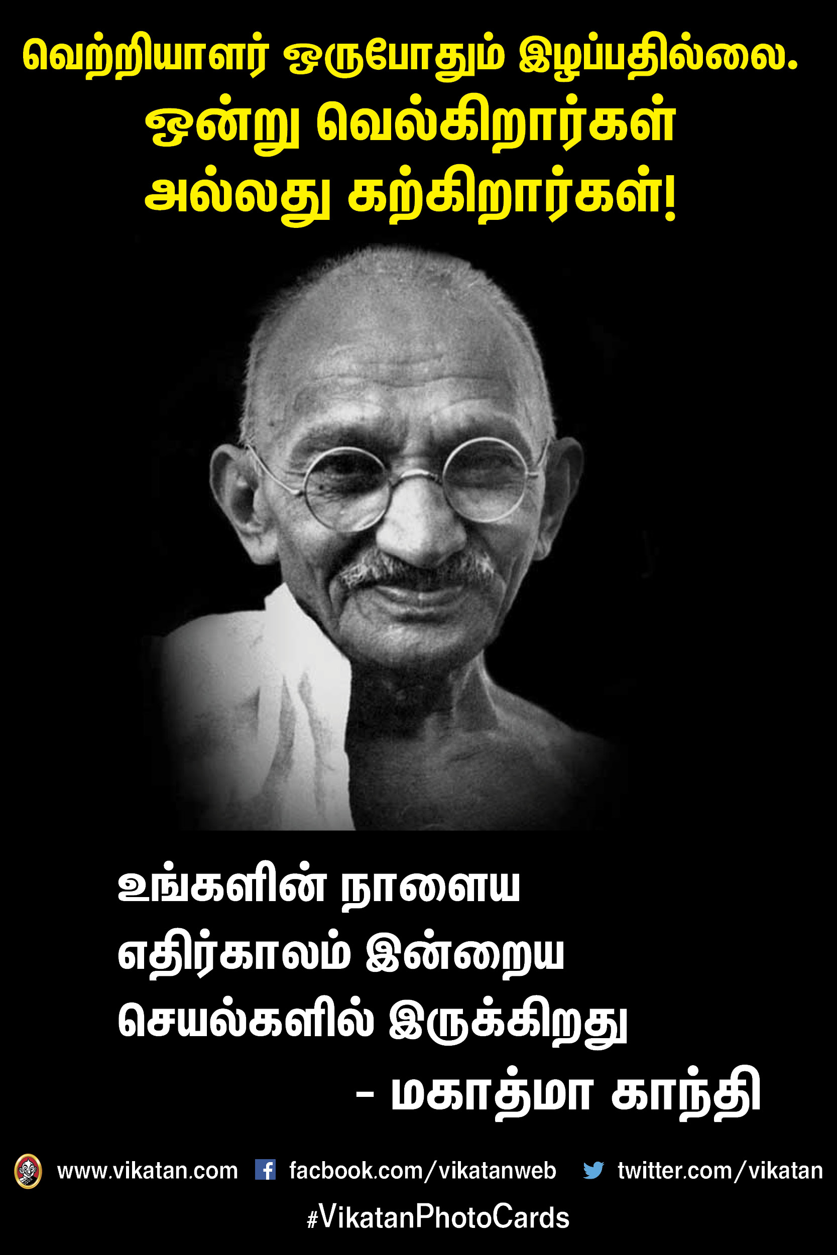 வெற்றியாளர் ஒருபோதும் இழப்பதில்லை. ஒன்று வெல்கிறார்கள் அல்லது கற்கிறார்கள்! #MotivationalQuotes வெற்றியாளர் ஒருபோதும் இழப்பதில்லை. ஒன்று வெல்கிறார்கள் அல்லது கற்கிறார்கள்! #MotivationalQuotes