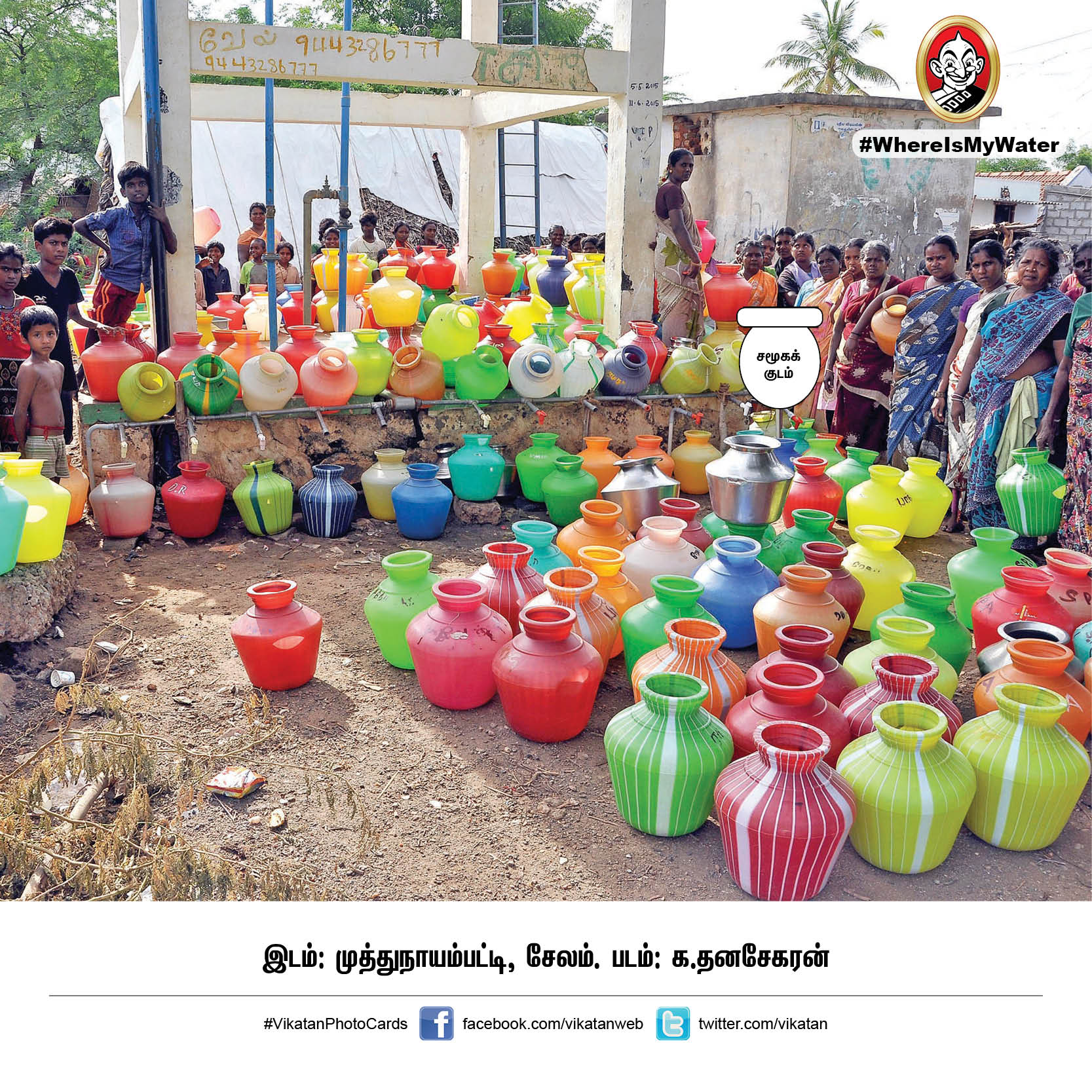 தண்ணியில்லா தமிழ்நாடு எப்படி இருக்கும்? இதோ இப்படித்தான்! #WhereIsMyWater தண்ணியில்லா தமிழ்நாடு எப்படி இருக்கும்? இதோ இப்படித்தான்! #WhereIsMyWater