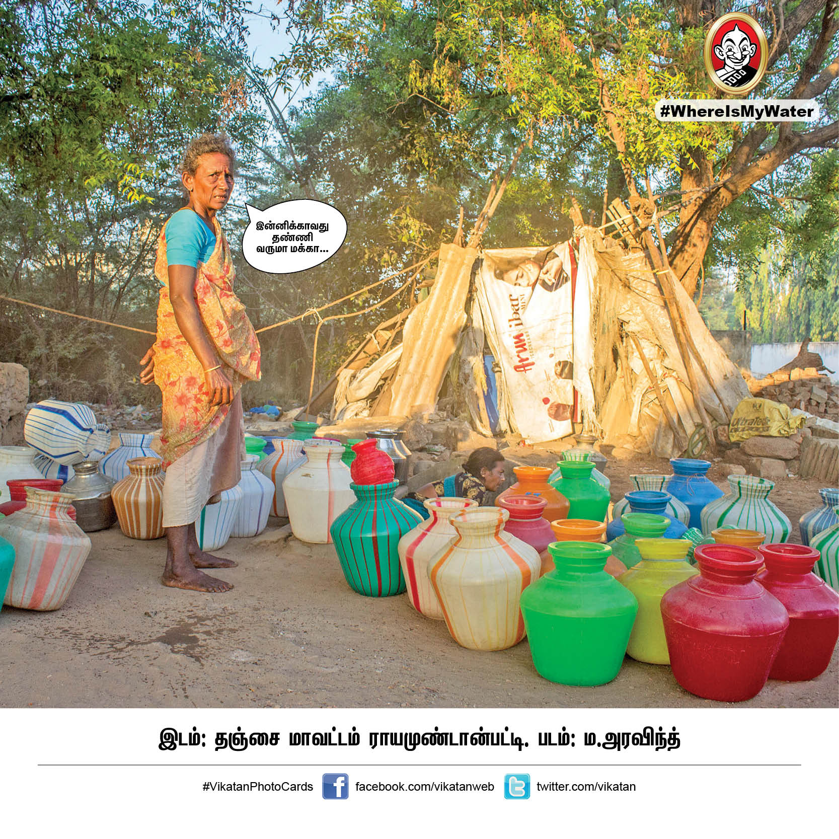 தண்ணியில்லா தமிழ்நாடு எப்படி இருக்கும்? இதோ இப்படித்தான்! #WhereIsMyWater தண்ணியில்லா தமிழ்நாடு எப்படி இருக்கும்? இதோ இப்படித்தான்! #WhereIsMyWater