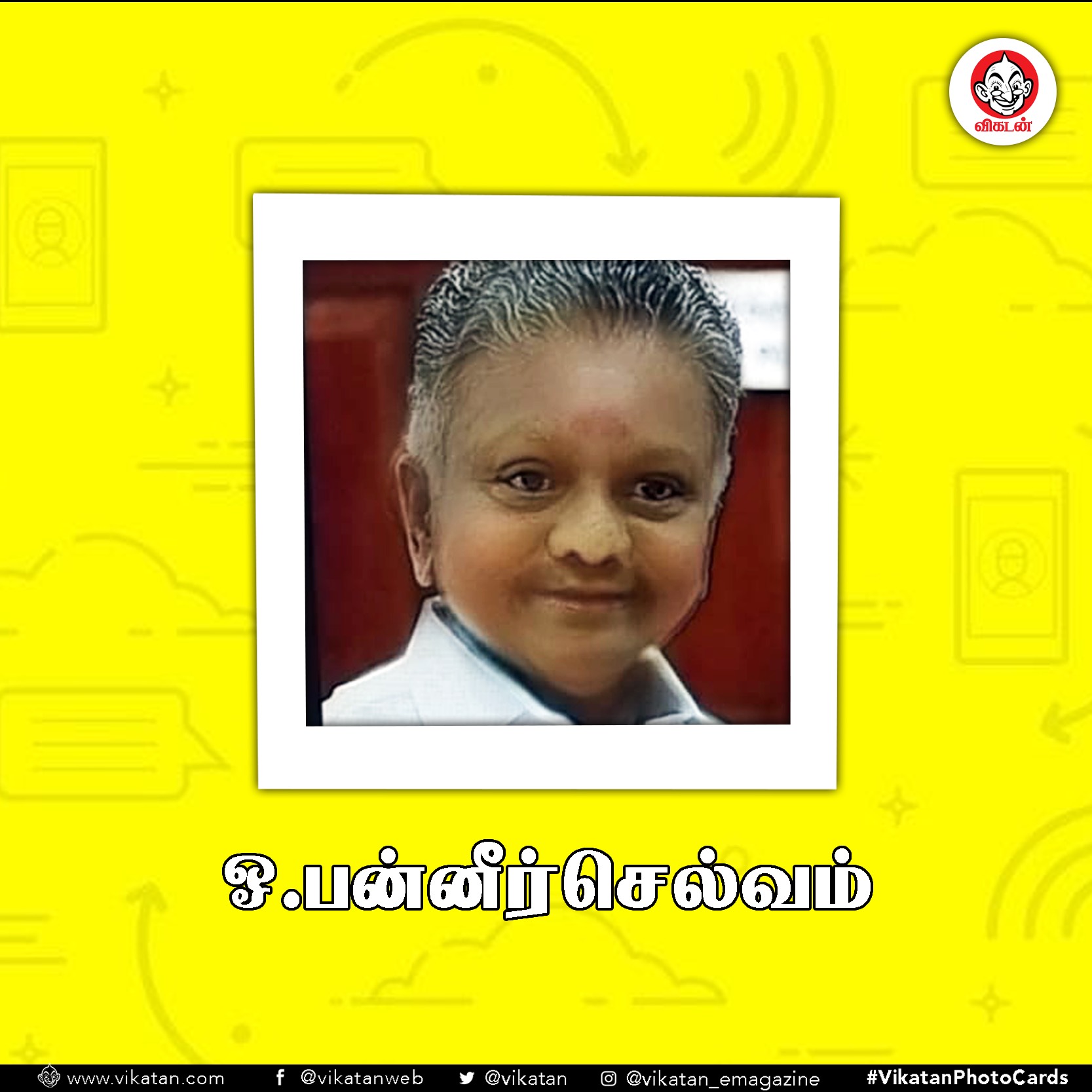 எடப்பாடி, தோனி, சீமான்... பேபி ஃபில்டர்ல இவங்கள பார்த்திருக்கீங்களா? (ஆல்பம்) எடப்பாடி, தோனி, சீமான்... பேபி ஃபில்டர்ல இவங்கள பார்த்திருக்கீங்களா? (ஆல்பம்)