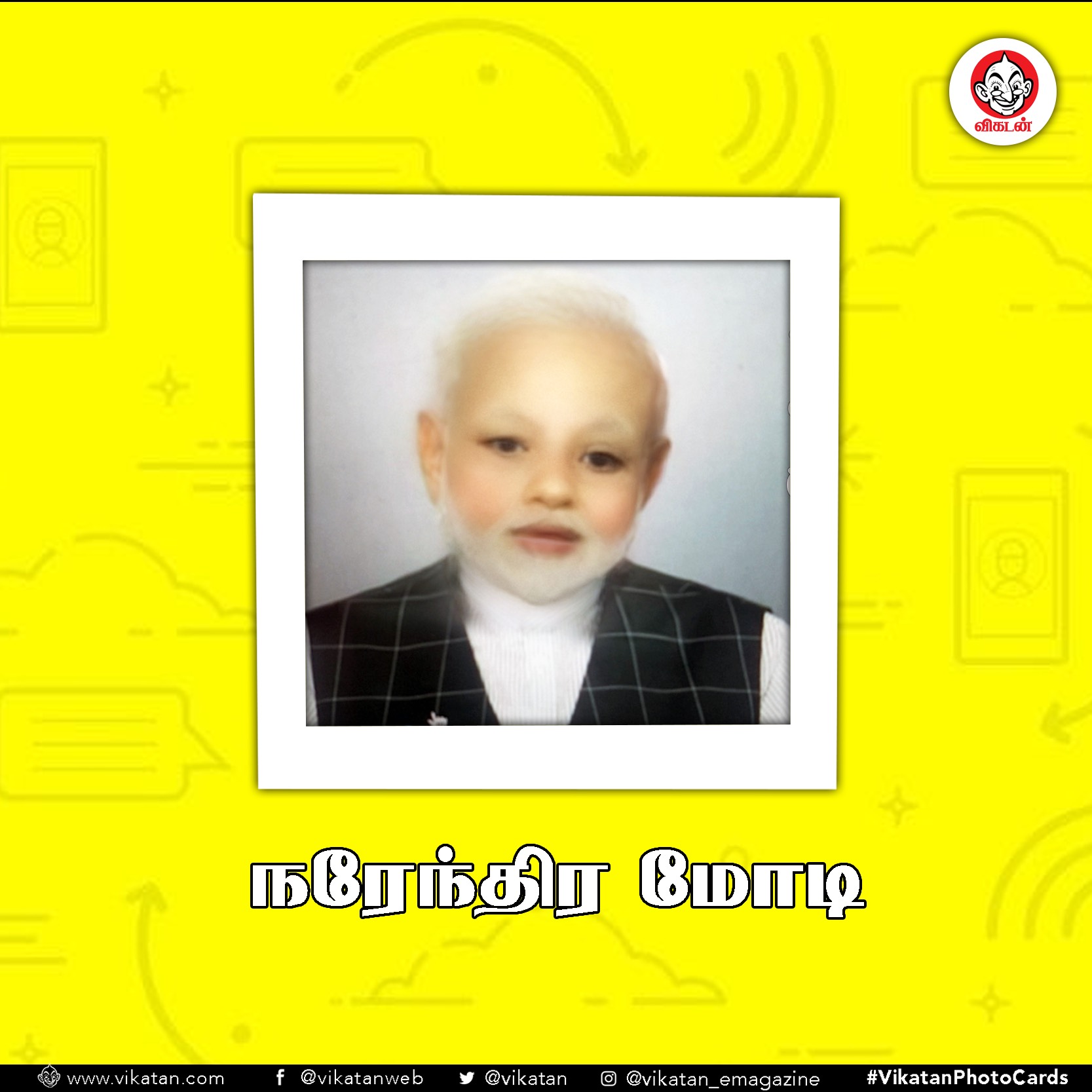 எடப்பாடி, தோனி, சீமான்... பேபி ஃபில்டர்ல இவங்கள பார்த்திருக்கீங்களா? (ஆல்பம்) எடப்பாடி, தோனி, சீமான்... பேபி ஃபில்டர்ல இவங்கள பார்த்திருக்கீங்களா? (ஆல்பம்)
