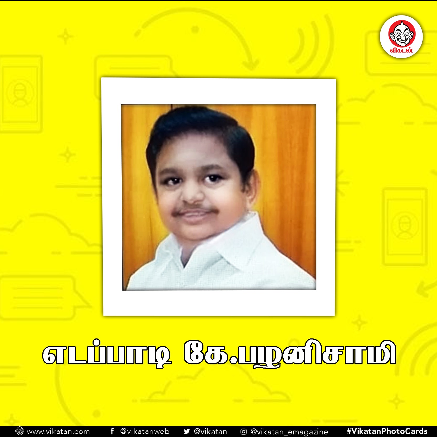 எடப்பாடி, தோனி, சீமான்... பேபி ஃபில்டர்ல இவங்கள பார்த்திருக்கீங்களா? (ஆல்பம்) எடப்பாடி, தோனி, சீமான்... பேபி ஃபில்டர்ல இவங்கள பார்த்திருக்கீங்களா? (ஆல்பம்)
