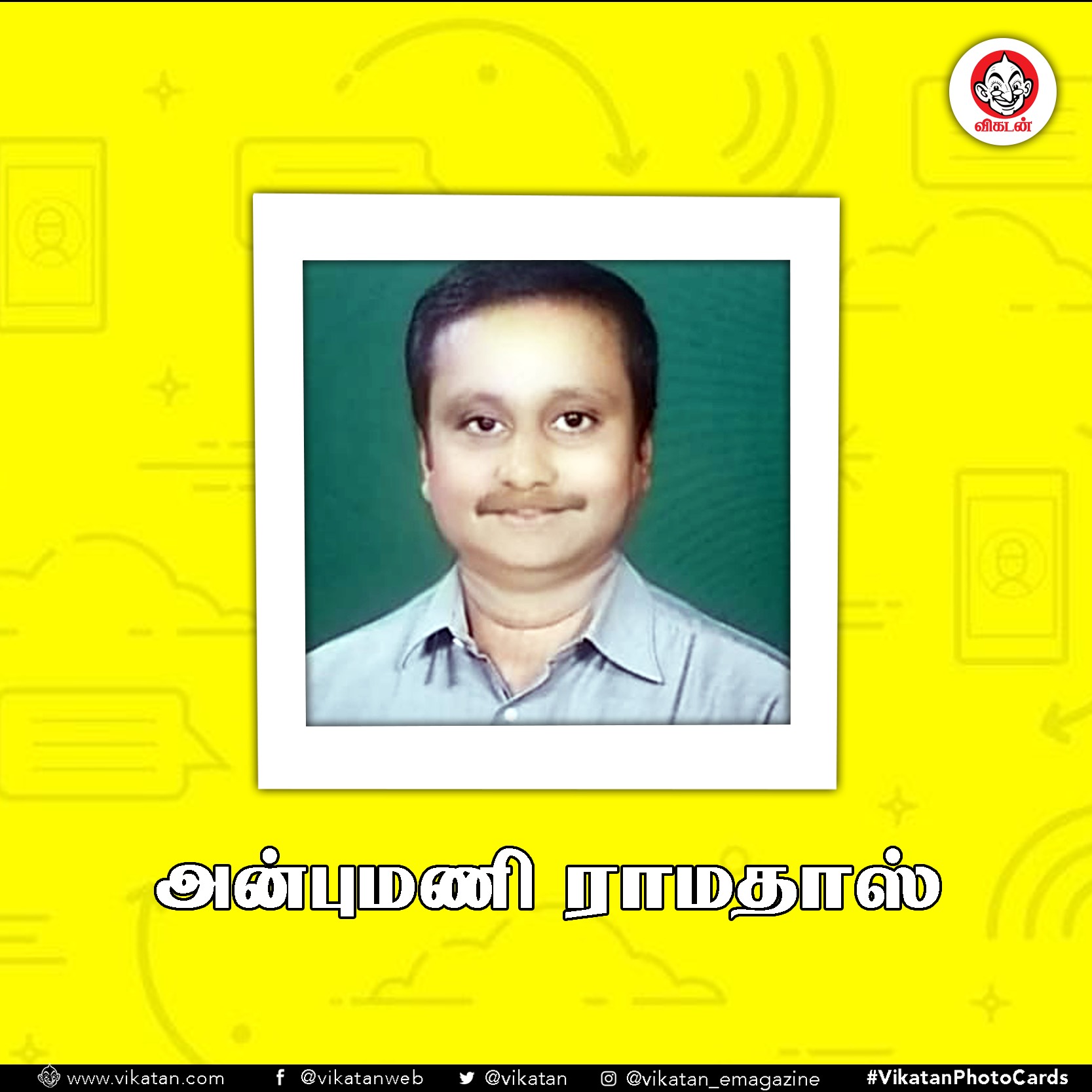 எடப்பாடி, தோனி, சீமான்... பேபி ஃபில்டர்ல இவங்கள பார்த்திருக்கீங்களா? (ஆல்பம்) எடப்பாடி, தோனி, சீமான்... பேபி ஃபில்டர்ல இவங்கள பார்த்திருக்கீங்களா? (ஆல்பம்)