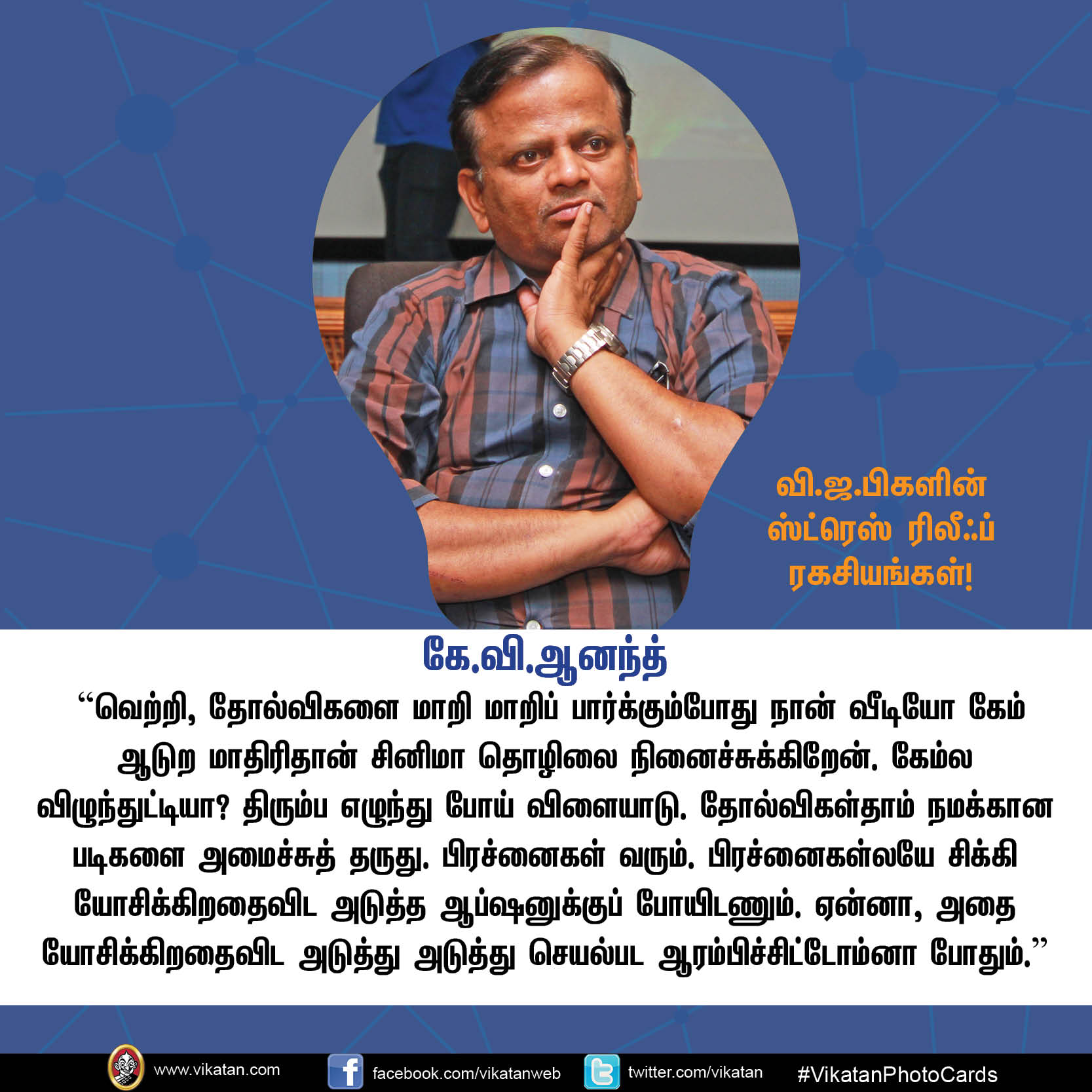 தமிழிசை, துரைமுருகன்... வி.ஜ.பிகளின் ஸ்ட்ரெஸ் ரிலீவ் ரகசியங்கள்! #VikatanPhotoCards தமிழிசை, துரைமுருகன்... வி.ஜ.பிகளின் ஸ்ட்ரெஸ் ரிலீவ் ரகசியங்கள்! #VikatanPhotoCards