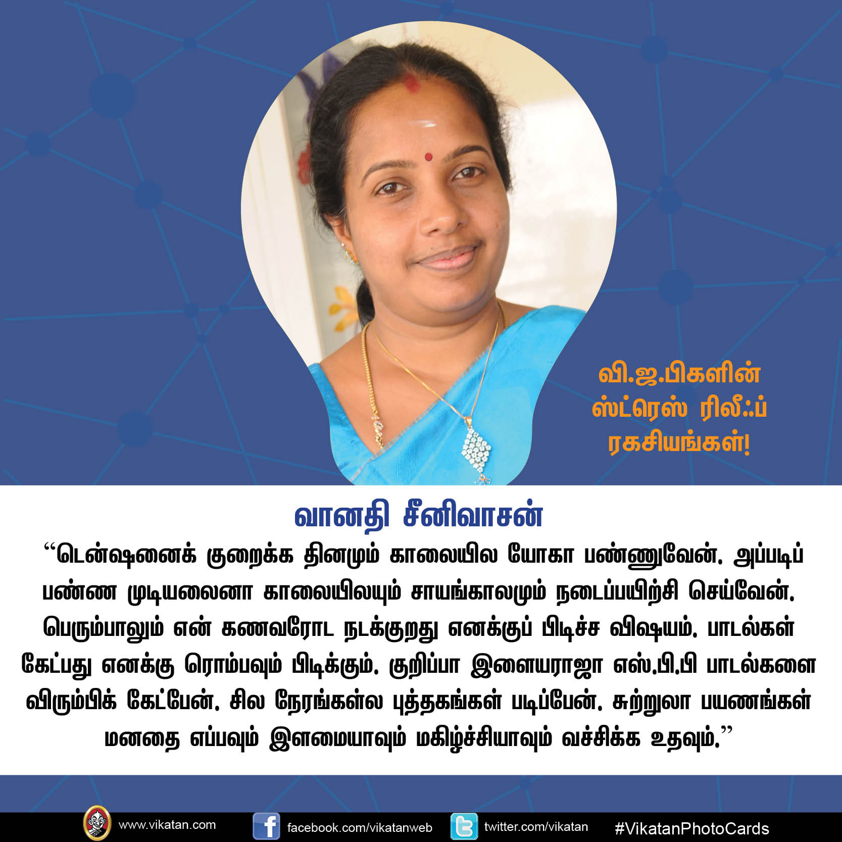 தமிழிசை, துரைமுருகன்... வி.ஜ.பிகளின் ஸ்ட்ரெஸ் ரிலீவ் ரகசியங்கள்! #VikatanPhotoCards தமிழிசை, துரைமுருகன்... வி.ஜ.பிகளின் ஸ்ட்ரெஸ் ரிலீவ் ரகசியங்கள்! #VikatanPhotoCards