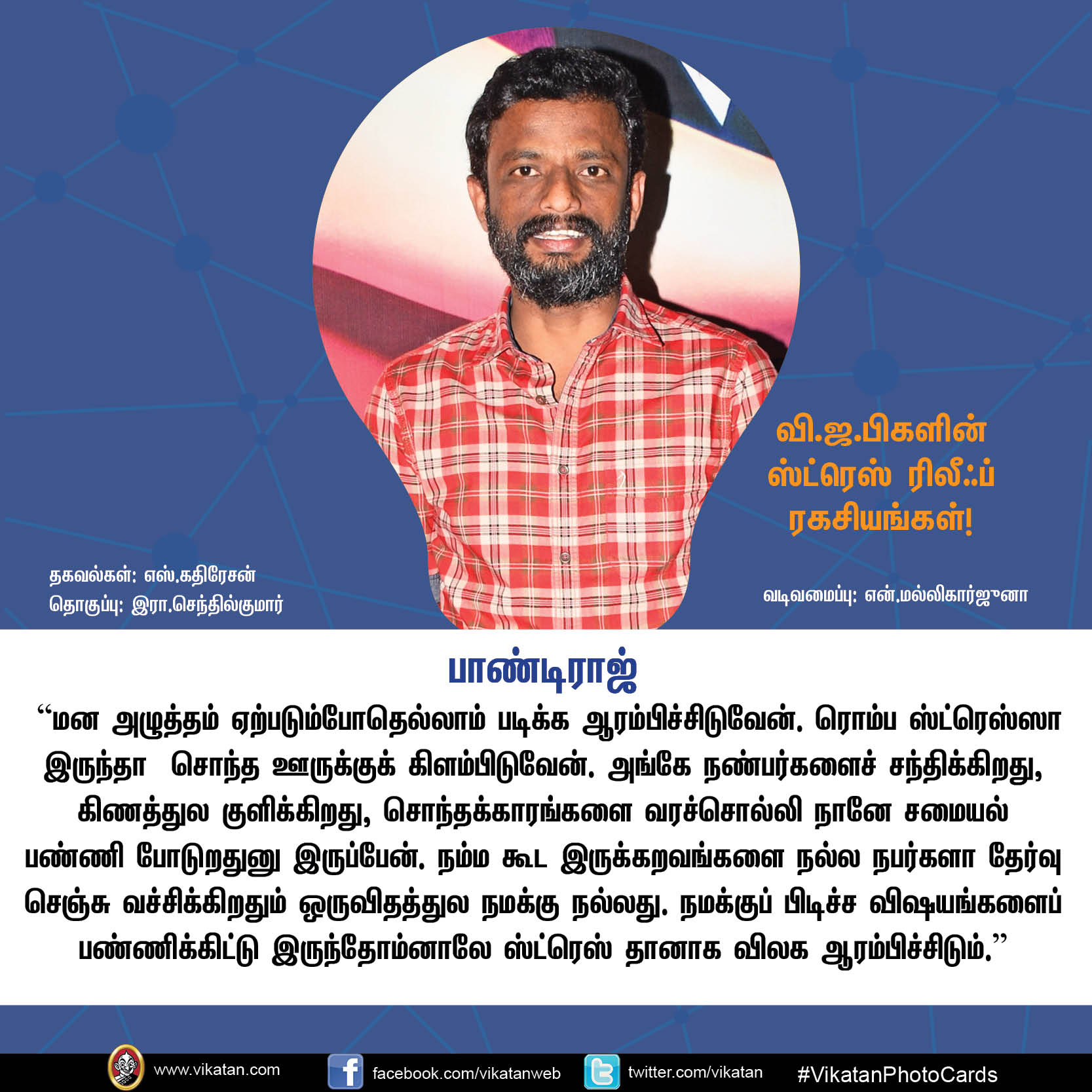 தமிழிசை, துரைமுருகன்... வி.ஜ.பிகளின் ஸ்ட்ரெஸ் ரிலீவ் ரகசியங்கள்! #VikatanPhotoCards தமிழிசை, துரைமுருகன்... வி.ஜ.பிகளின் ஸ்ட்ரெஸ் ரிலீவ் ரகசியங்கள்! #VikatanPhotoCards
