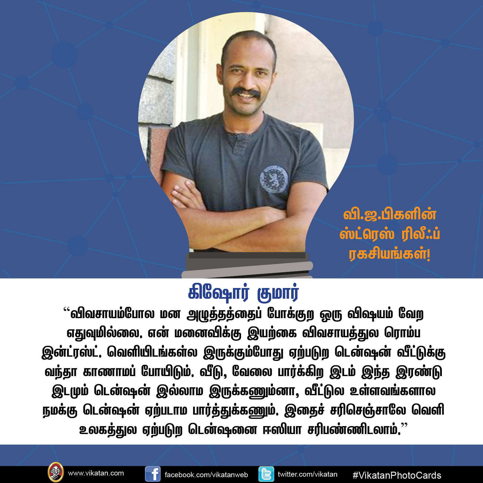 தமிழிசை, துரைமுருகன்... வி.ஜ.பிகளின் ஸ்ட்ரெஸ் ரிலீவ் ரகசியங்கள்! #VikatanPhotoCards தமிழிசை, துரைமுருகன்... வி.ஜ.பிகளின் ஸ்ட்ரெஸ் ரிலீவ் ரகசியங்கள்! #VikatanPhotoCards