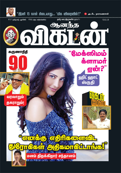 ananda vikatan pdf june 2013