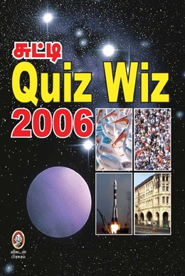சுட்டி க்விஸ் விஸ் 2006 சுட்டி க்விஸ் விஸ் 2006