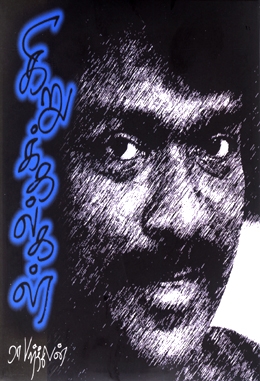 கிறுக்கல்கள் கிறுக்கல்கள்