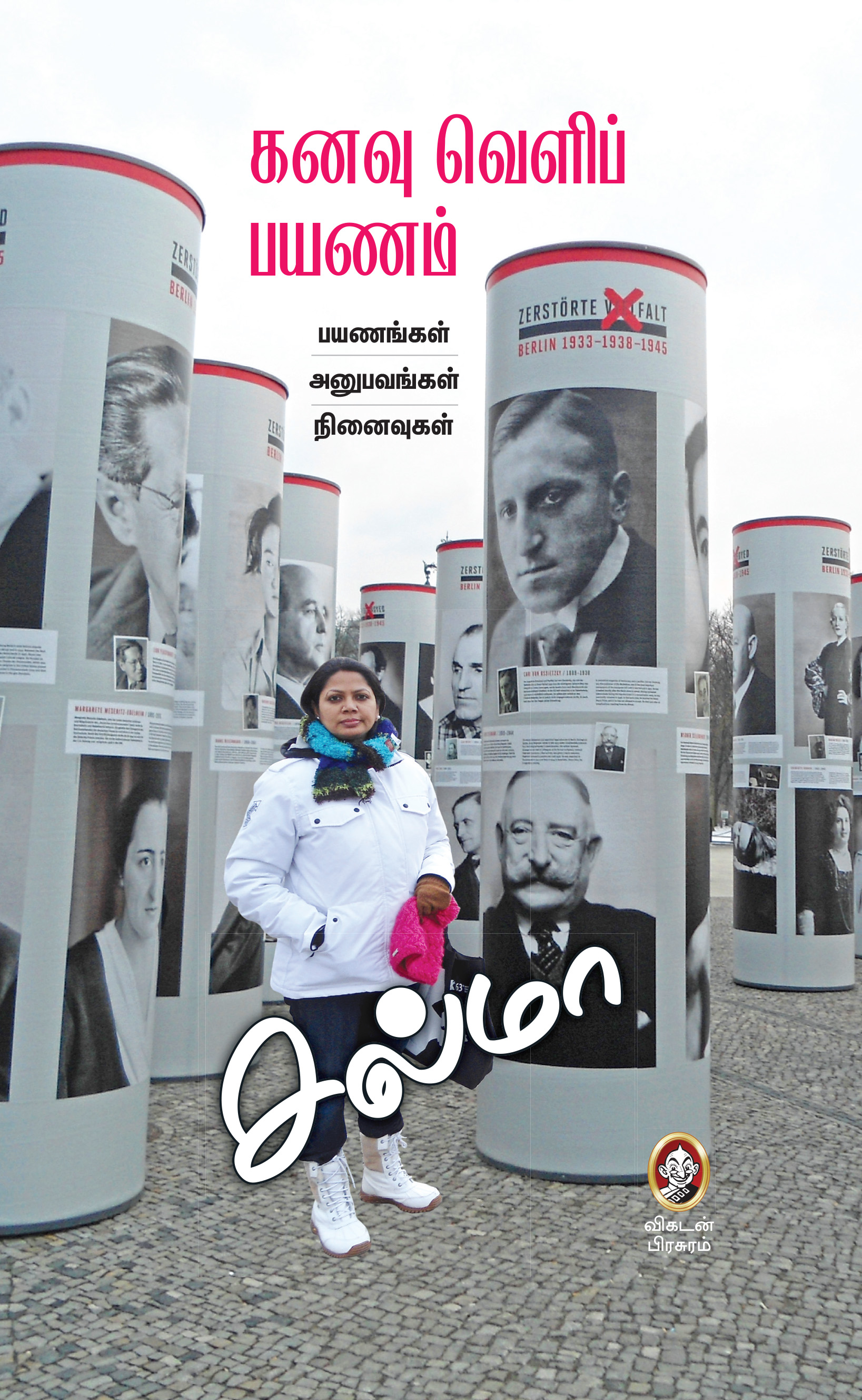 கனவு வெளிப் பயணம் கனவு வெளிப் பயணம்