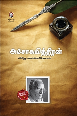 விரிந்த வயல்வெளிக்கப்பால்... விரிந்த வயல்வெளிக்கப்பால்...