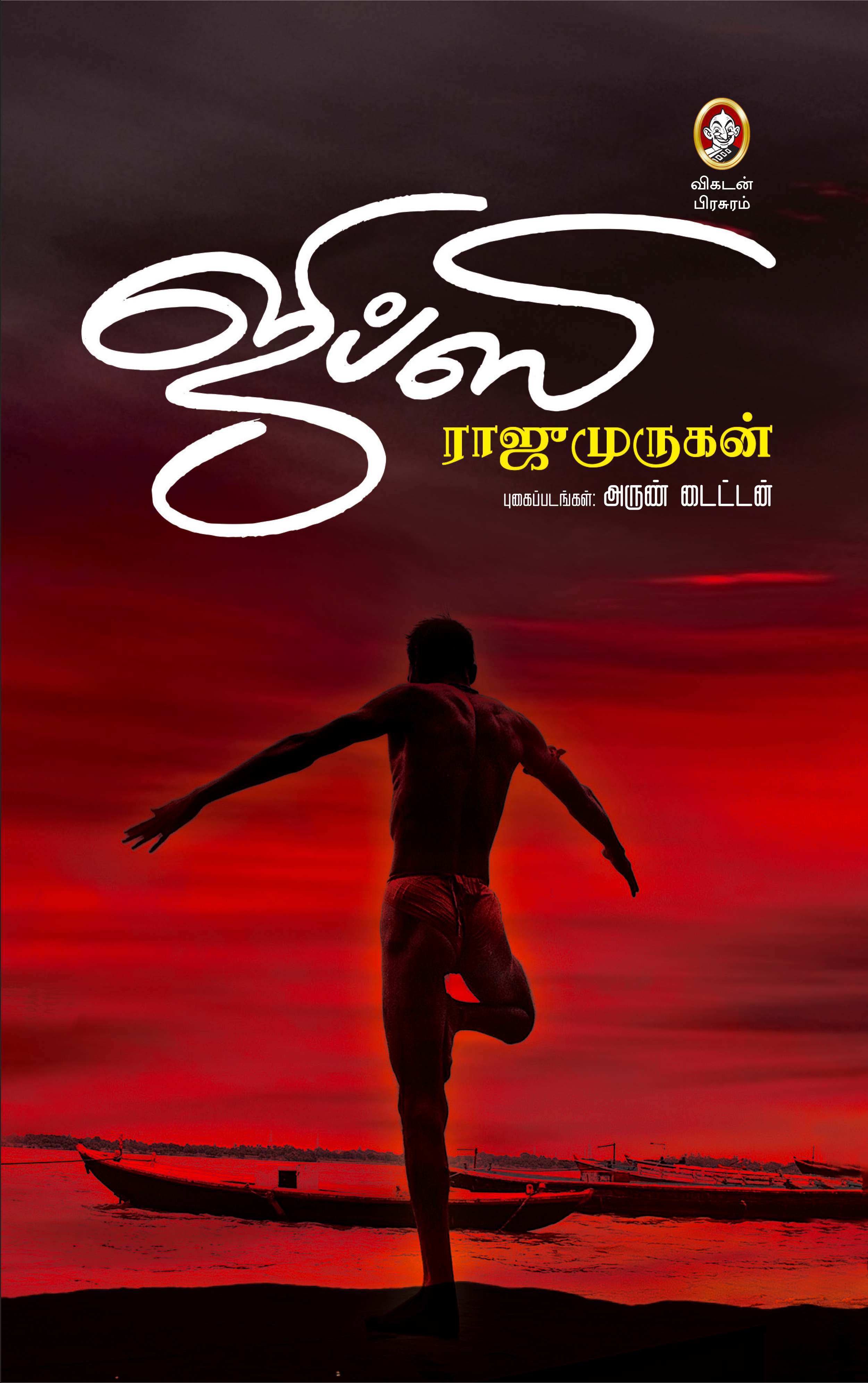 ஜிப்ஸி ஜிப்ஸி