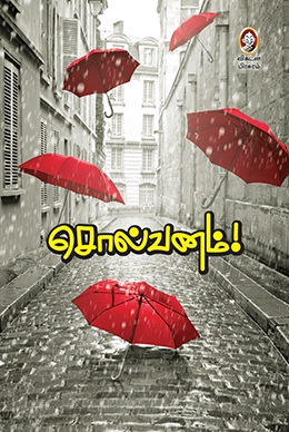 சொல்வனம் சொல்வனம்