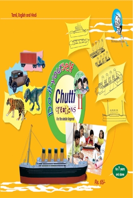 சுட்டி க்ரியேசன்ஸ் (பாகம் 2) சுட்டி க்ரியேசன்ஸ் (பாகம் 2)