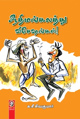 ஆதிமங்கலத்து விசேஷங்கள் ஆதிமங்கலத்து விசேஷங்கள்