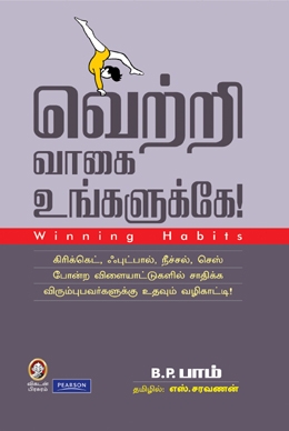 வெற்றி வாகை உங்களுக்கே! வெற்றி வாகை உங்களுக்கே!