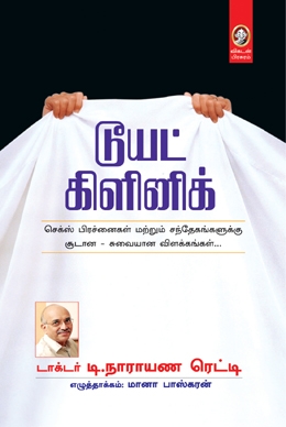 டூயட் கிளினிக் டூயட் கிளினிக்