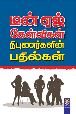 டீன் ஏஜ் கேள்விகள் நிபுணர்களின் பதில்கள் டீன் ஏஜ் கேள்விகள் நிபுணர்களின் பதில்கள்