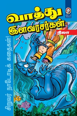 வாத்து இளவரசர்கள் வாத்து இளவரசர்கள்