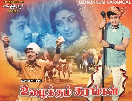 எம்.ஜி.ஆர்