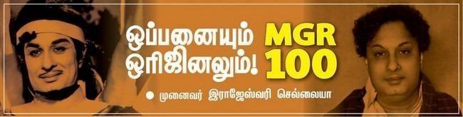 எம்.ஜி.ஆர்