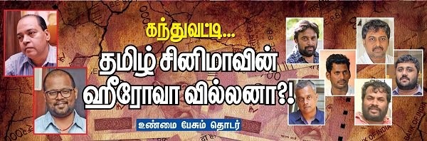 கந்துவட்டி