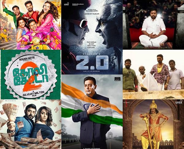 இரண்டாம் பாக படங்கள்