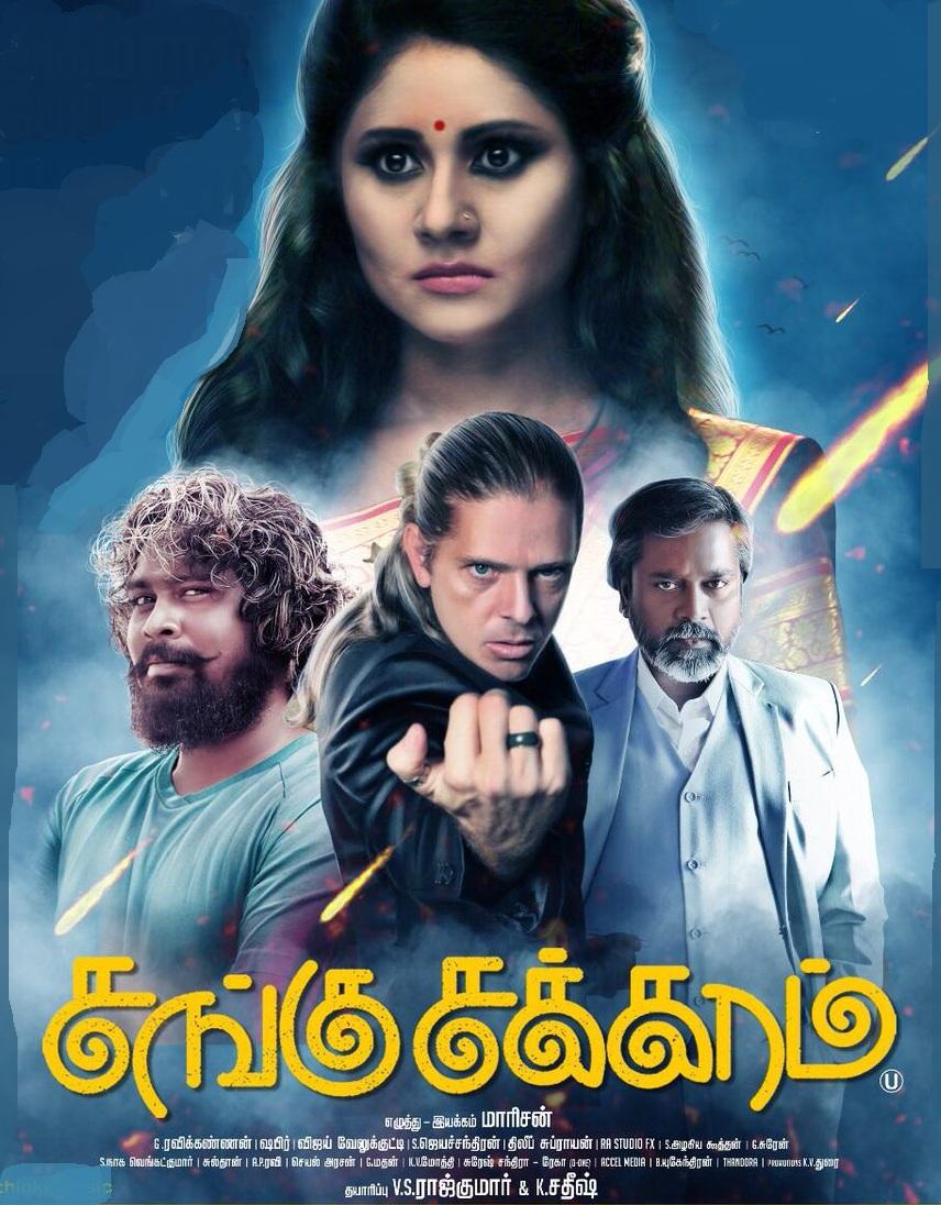 SanguSakkaram Review