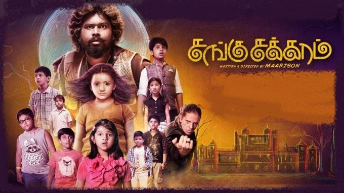 சங்குசக்கரம்