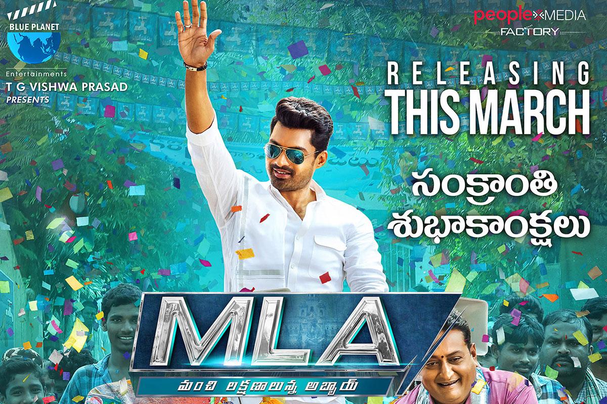 எம்.எல்.ஏ