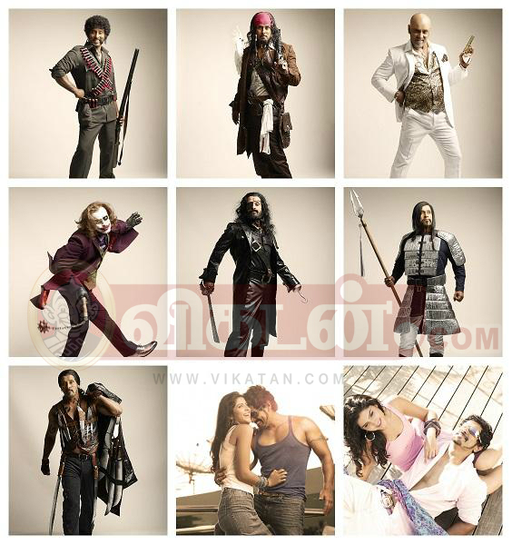 ராஜபாட்டை விக்ரம்