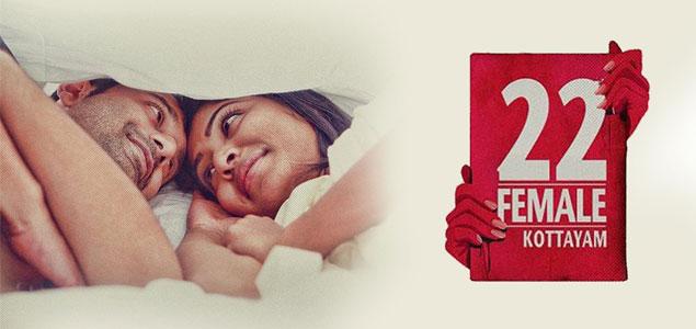 மலையாள கிளாசிக் பகுதி 5 - 22 ஃபீமேல் கோட்டயம்