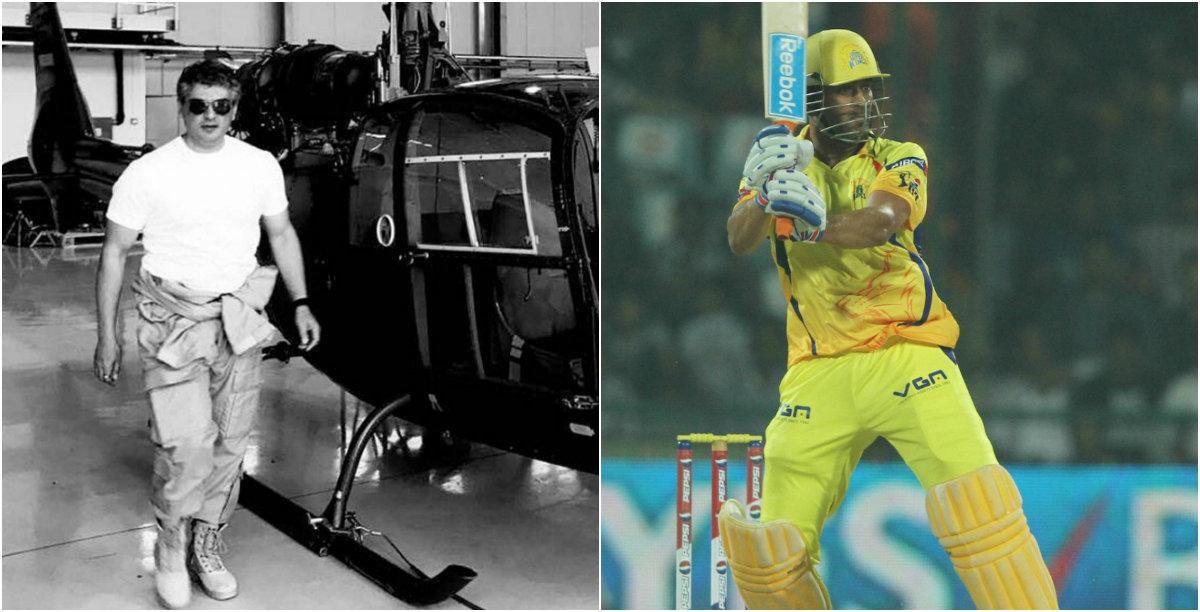 அஜித் - தோனி