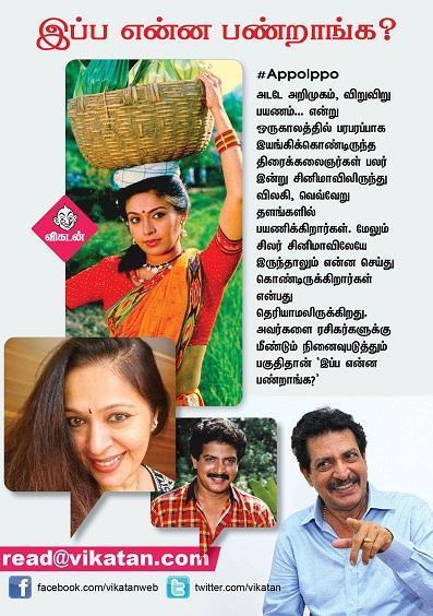 அப்போ இப்போ