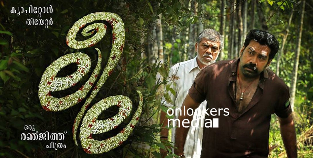 ``லீலா... படம் வரைந்து பாகங்களைக் குறிப்பதல்ல!