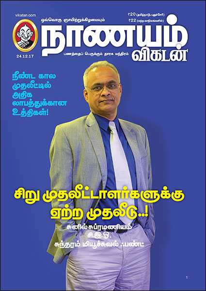 nanayam vikatan ebook free download Download nanayam vikatan ebook free