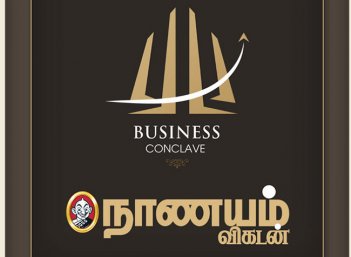 சென்னையில்... பிசினஸ் கான்க்ளேவ் & ஃபைனான்ஸ் கான்க்ளேவ்... சென்னையில்... பிசினஸ் கான்க்ளேவ் & ஃபைனான்ஸ் கான்க்ளேவ்...