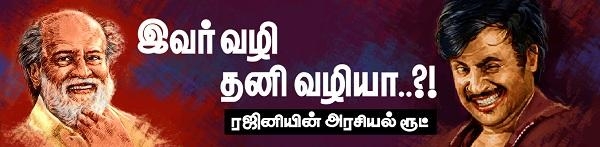 Bildergebnis fÃ¼r à®°à®à®©à®¿à®¯à®¿à®©à¯ à®à®°à®à®¿à®¯à®²à¯ à®à®à¯à®à®¿.