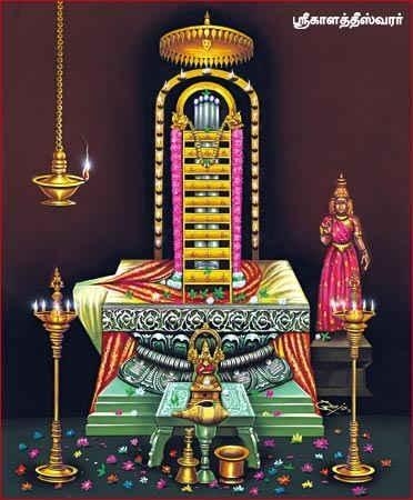 காளஹஸ்தி