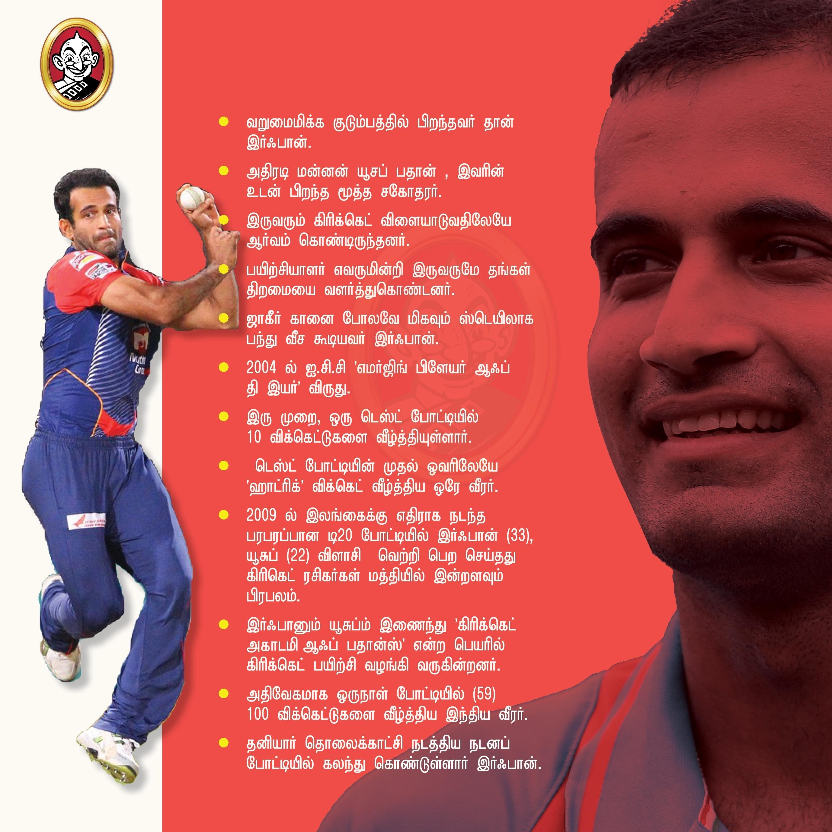 Irfan-Pathan_Photo_Card3_20357_-_Copy_12